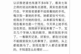 无意间看到老婆和异性的聊天记录，气得差点掰弯手机，太扎心了图片