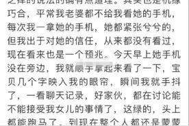 无意间看到老婆和异性的聊天记录，气得差点掰弯手机，太扎心了图片