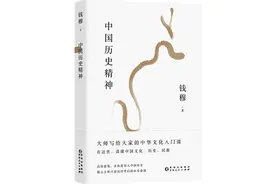 一代大儒教你如何研究历史图片