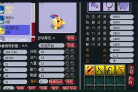 梦幻西游：最贵的胚子，刚出炉叫价10万元，如今满大街无人要图片