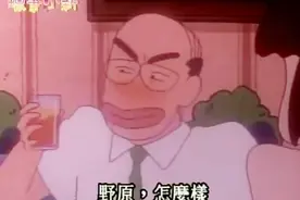 蜡笔小新：部长先生玩的真开，带小新爸爸出入娱乐场所，左拥右抱视频封面