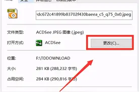 win10系统总是「偷偷地修改」图片默认打开方式，怎么办？图片