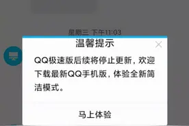 最良心的 QQ，死掉了图片