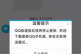 最良心的 QQ，死掉了图片