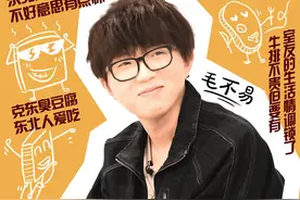 歌声温柔细腻，私下却要被逼着才...？原来毛不易如此反差萌图片