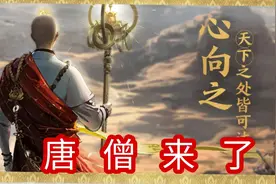 新英雄“唐僧”技能简介，峡谷最肉法师上线，可抗泉水7次攻击图片