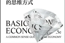 正确认识经济学，就是认识世界的本质图片