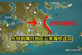 原神：史莱姆凝液不够用？这里有一大窝史莱姆，让你一次刷个够图片