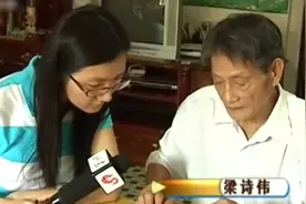 老人拿出一张借条，连本带利高达3万亿，网友：必须得还！纪录片图片