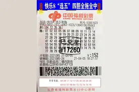 红河州彩民把“快乐8”大奖带回家图片