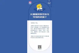 长期服用奥司他韦可预防感冒？ 药不能乱吃图片