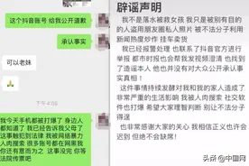 为蹭热度？男子盗用照片，冒充秦皇岛被救女孩哥哥图片