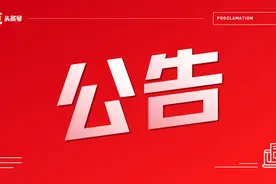 关于头条号平台头条广告收益计算方式调整的公告图片