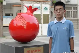 祝贺！河南省新乡一中9名学生被清华、北大等知名高校提前录取图片