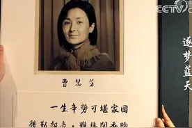 逐梦蓝天：曹慧芳转身逝去，秦天颜青！兜兜转转，老年搭伙过日子图片