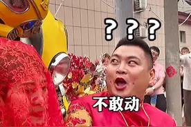姐姐结婚，弟弟穿2.8米战甲“保嫁护航”！吓新郎一哆嗦……图片