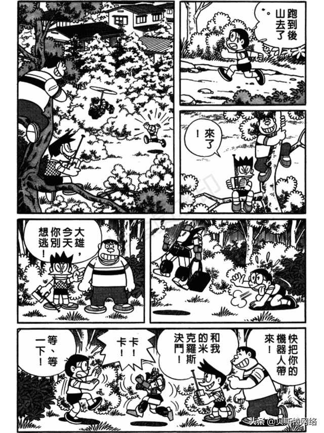 「机器猫长篇」No.007卷-大雄的铁人兵团（上）