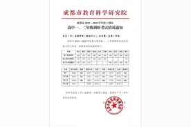 高一高二调考划线、一分一段表出炉图片