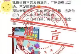 趁着疫情来骗钱！这些号称能预防新型肺炎的产品，一个都不能信图片
