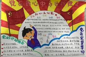 假期手抄报9篇图片