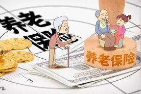云浮2020年城乡养老保险有新变化图片