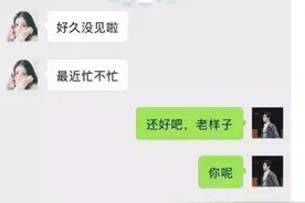 一女子微信勾搭男人的聊天记录曝光，真是步步惊心啊哈哈哈哈哈哈图片