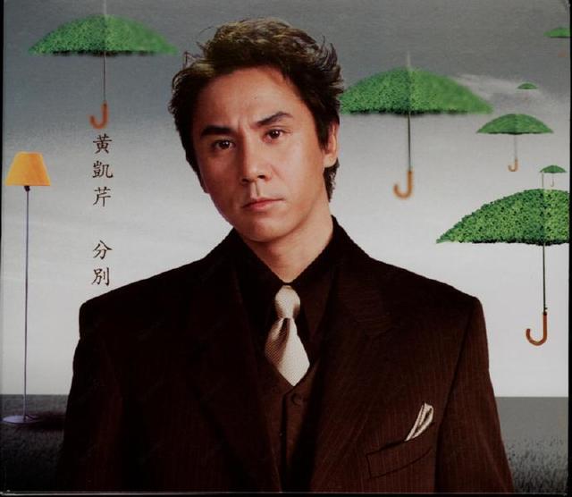 如果说李克勤是因为外貌而成不了四大天王，那港乐诗人黄凯芹呢？