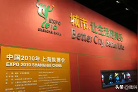 回忆：2010上海世博会图片