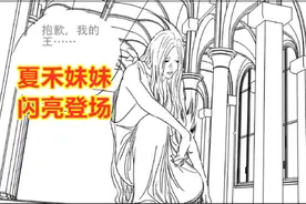 一人之下544话：长相酷似夏禾，又是大罗洞观传人，纳森卫不简单图片