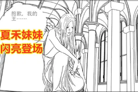 一人之下544话：长相酷似夏禾，又是大罗洞观传人，纳森卫不简单图片
