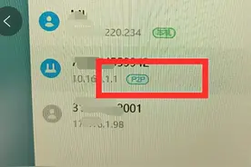 关于蒲公英组网转发和P2P连接方式的说明图片