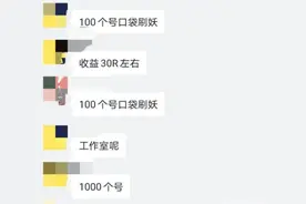 梦幻西游：工作室无成本刷环装的方式，上千个口袋小号疯狂封妖图片