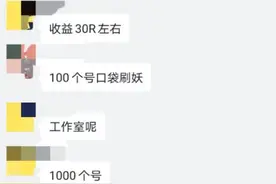 梦幻西游：工作室无成本刷环装的方式，上千个口袋小号疯狂封妖图片