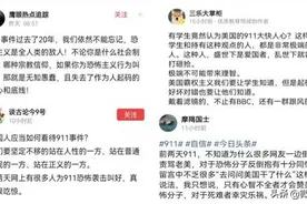 对于911恐怖袭击，美国应该做的不是教导和批判，而是反思图片
