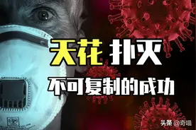 人类扑灭了天花病毒后再也没有消灭其他病毒，消灭一个病毒有多难图片