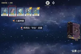 原神：各星级法器评析，四星原典登顶，可无脑选取图片