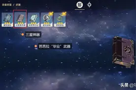 原神：各星级法器评析，四星原典登顶，可无脑选取图片