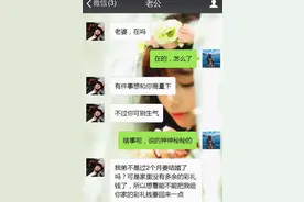 结婚第8天，丈夫跟我提这个要求，聊天记录太现实了图片