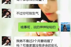 结婚第8天，丈夫跟我提这个要求，聊天记录太现实了图片