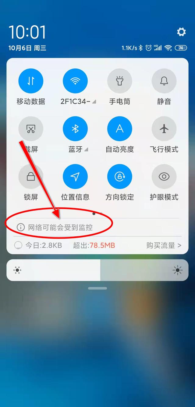 ca证书网络受到监控怎么样删（手机的通知栏突然出现网络可能受到监控提示怎么办）