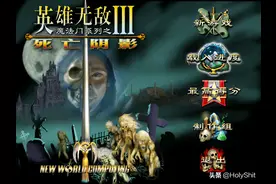 《英雄无敌3死亡阴影》英雄巡回之炼金术士点评图片