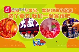 抓住夏天的尾巴，一起宵夜吧！今天的这款美食，想想都流口水图片