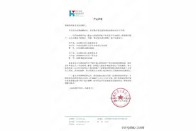 韩红爱心慈善基金会：感谢大家，我们不再接受捐款图片