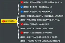 程序员面试 10 大潜规则，千万不要踩坑图片