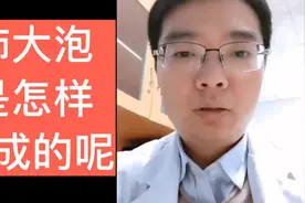 肺大泡是怎样形成的视频封面