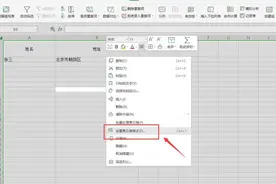 Excel表格技巧—如何使用表格的锁定单元格功能图片