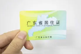 广州居住证如何办理，一定要先居住登记满半年才能办理吗？图片