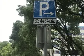 嘉兴市区201个路面停车位将逐步取消！让路于民，只为保持道路畅通图片