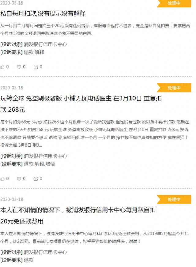 浦发银行信用卡客服电话，浦发银行信用卡客服电话号码 配图02