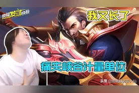 最快领取庄周新皮的方法！曹操他又长了，即将痛失峡谷计量单位图片